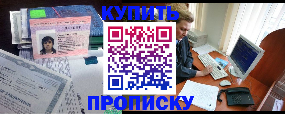 прописка регистрация в Гулькевичах