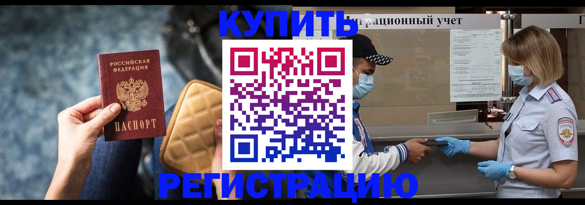 прописка для школы в Гулькевичах