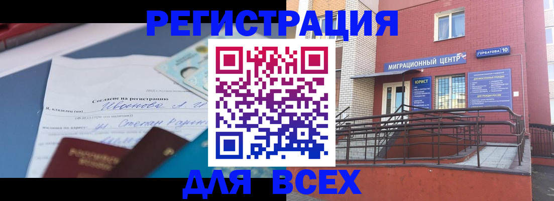 прописка законно в Гулькевичах