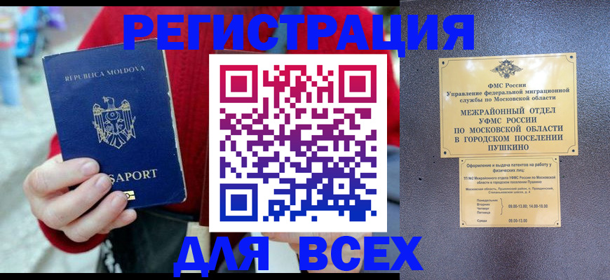 где прописаться в Гулькевичах