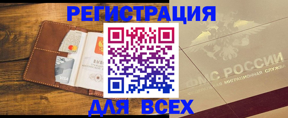 купить прописку в Гулькевичах