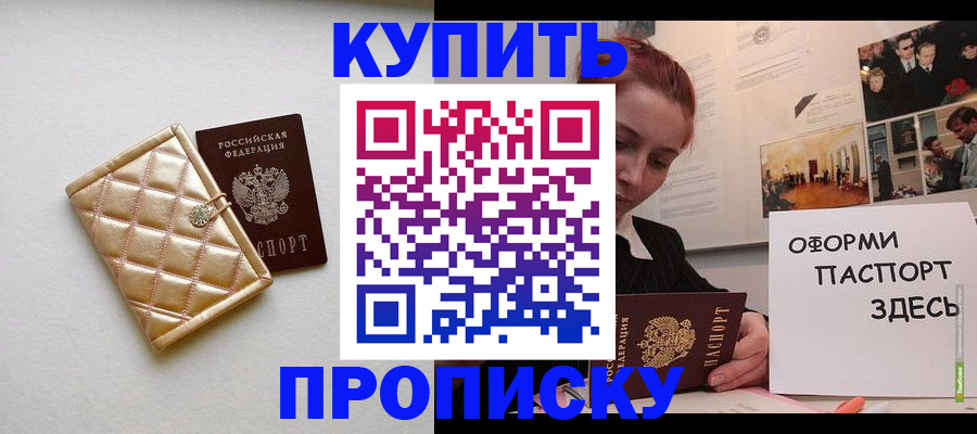прописка гарантия в Гулькевичах