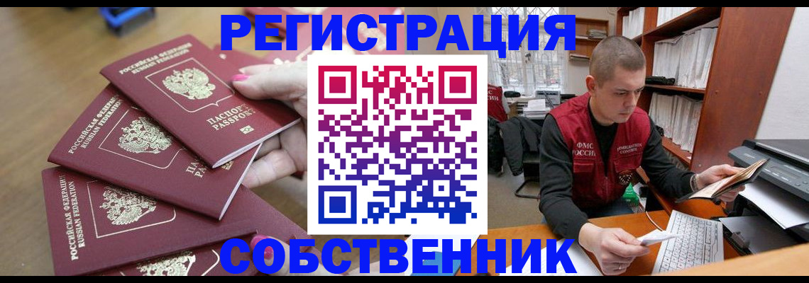 где прописаться в Гулькевичах