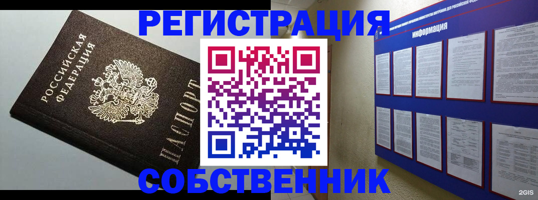 прописка для кредита в Гулькевичах
