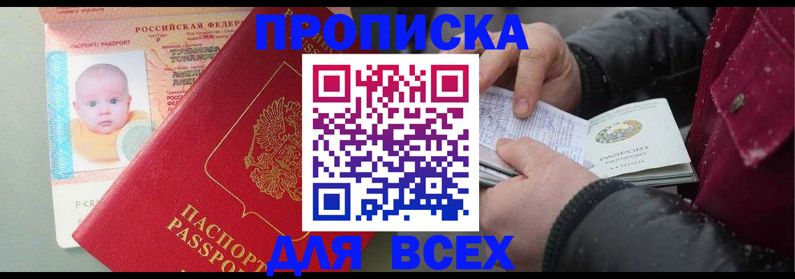 временная регистрация купить в Гулькевичах